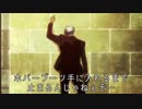 真面目に不真面目時のオカリナ裏♯6