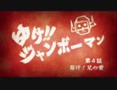 【協力実況】巻き込みアゲイン　塊魂TRIBUTE　part11