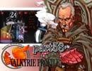 【VALKYRIE PROFILE】戦乙女が見た真実【実況】 part58