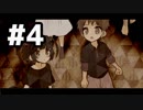 とある５人の冒険～クトゥルフ神話TRPG「希望と夢」【その４】