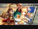 【三国志大戦】劉備の大徳デッキ１【二品中位】