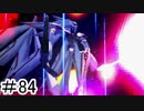 【初見実況】仕事を始めた男のゼノギアス　part84
