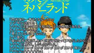 約束のネバーランド89話のネタバレ