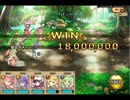 【花騎士】ほぼ無傷でコロッケウッテマフライ撃破  【レイド】