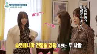 GFRIENDのTHE　FRIENDS　inアドリア海｜Ep3