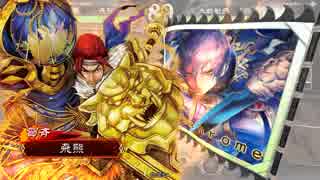 【三国志大戦４】ノンレア呉バラ武勇伝・101 『レアリティと熟練度の差』
