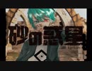【缶缶】砂の惑星【歌ってみた】