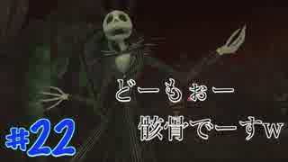 【一人実況】のんびりキングダムハーツ FINAL Mix part22