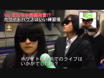 ホモと見る超有名ロックバンド VO