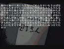 【包丁さんのうわさ】誰でも殺せる昔話のカミサマを廻る物語【実況】　その５