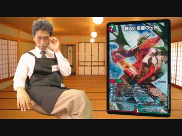 熱血！迫真デュエマ部　mp5　禁断機動の裏技