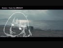 【ニコカラ】Reunion〈*Luna×紲星あかり〉【on_v】