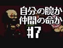 #7「LISA」 男だらけの世界でヤク中おやじが娘を探す