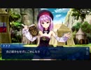 【実況】今更ながらFate/Grand Orderを初プレイする！106