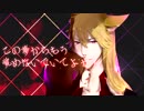 「炎上」masked bitch　歌ってみた「オリジナルｐｖ付き」