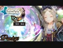 【フィリスのアトリエ】錬金術士の未知なる旅路 Part51【実況】