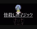 【手描きヒロアカ】皆殺しのマジック【描いてみた】