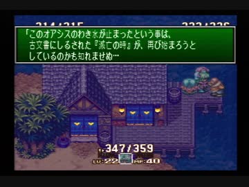 聖剣伝説3実況プレイ【part.25】