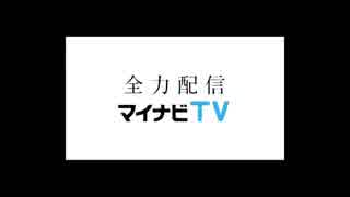 マイナビTVのテーマソング2015