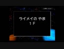 【ポケモン】自称おなべが赤の救助隊を実況プレイpart8