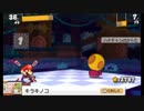 【tpitaru】ペーパーマリオスーパーシール実況プレイpart17