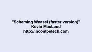 Kevin MacLeod ～ Scheming Weasel （faster version）