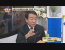 【DHC】6/4(月) 青山繁晴×有本香×ケント・ギルバート×居島一平【虎ノ門ニュース】