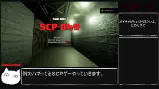 【SCP Secret Laboratory】ねこがSCP:CBのオンラインFPS版を解説します。よろしくおねがいします。part1【ゆっくり実況】