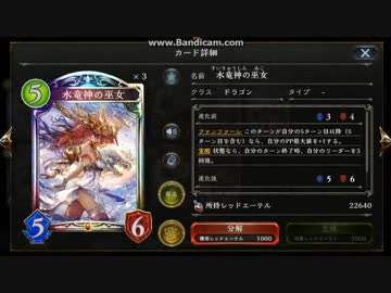 【ゆっくり】シャドウバース　ローテ落ち確認TOG版【ウィチ：ドラゴン】