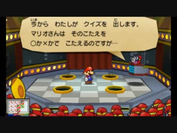 【tpitaru】ペーパーマリオスーパーシール実況プレイpart19