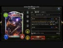 【ゆっくり】シャドウバース　ローテ落ち確認TOG版【ネクロマンサー：ヴァンパイア】
