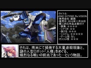 【ゆっくりレビュー】おすすめエロゲ紹介21