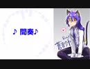 【ＵＴＡＵ　蒼音タヤ　新連続音】男の娘メモラブル【配布動画】