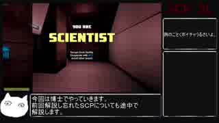 【SCP Secret Laboratory】ねこがSCP:CBのオンラインFPS版を解説します。よろしくおねがいします。part2【ゆっくり実況】