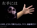 魔女の家実況の「前回のあらすじ」集めてみた