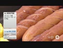 美味しいものを食べるテッポウウオ姉貴とQVC石橋