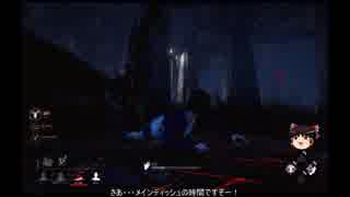 【ゆっくり実況】 実況スキルレベル上げ Lv.11 【Dead by Daylight】