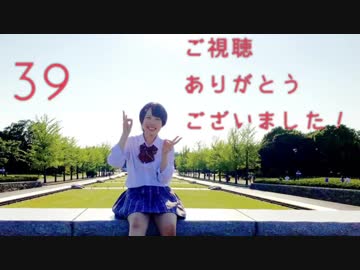 【初投稿】39を踊ってみた【とむ】