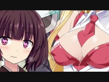 【東北きりたん】おっぱいきりたん3【VOICEROID】