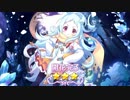 【プリンセスコネクト！Re:Dive】キャラクターストーリー ミヤコ Part.03