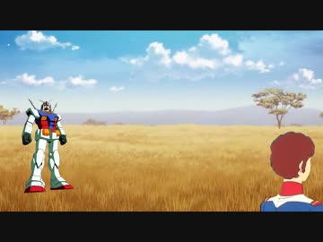 ガンダムの見間違い