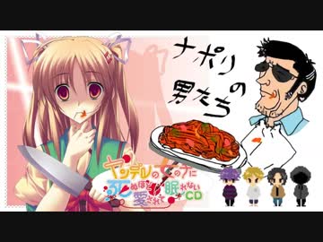 ヤンデレの視聴者に愛されすぎて介護疲れもとれないナポ男