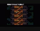 初見FF6 Part155