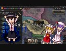 ルーマニア大暴走！Part.5 Fate/Czechoslovakia