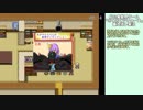 幻の異世界ゲーム「ざくざくアクターズ」垂れ流し実況その8