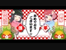 白金ディスコも無ェ 歌ってみた 柊 優花&鎖那