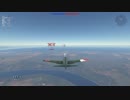 [War Thunder]久しぶりに1on1してみた