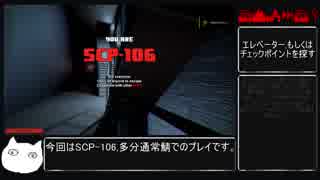 【SCP Secret Laboratory】ねこがSCP:CBのオンラインFPS版を解説します。よろしくおねがいします。part7【ゆっくり実況】