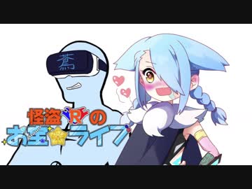 【ポケモンUSM】怪盗Rのお宝☆ライブ PreludeCup編【VS蒼鳥】