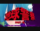 【MAD】地球警察【西部警察×地球ちゃん(Земля Чан)(EarthChan)】